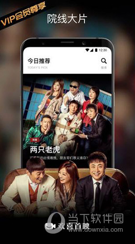欢喜首映app