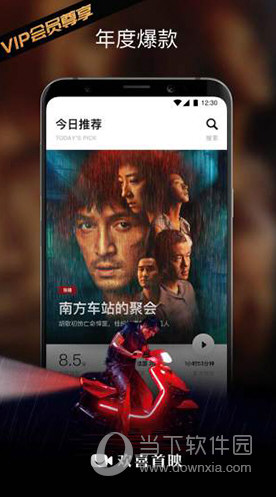 欢喜首映APP