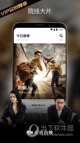 欢喜首映app