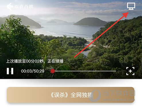 欢喜首映电视图标