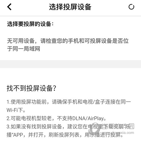 欢喜首映投屏管理