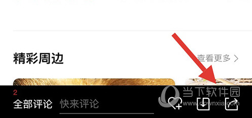欢喜首映分享
