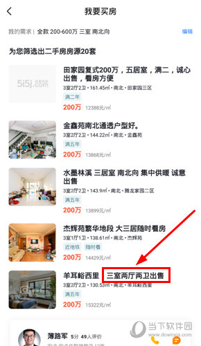 调整完筛选条件