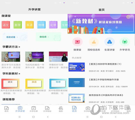 升学指导网