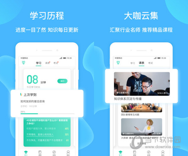 车界人