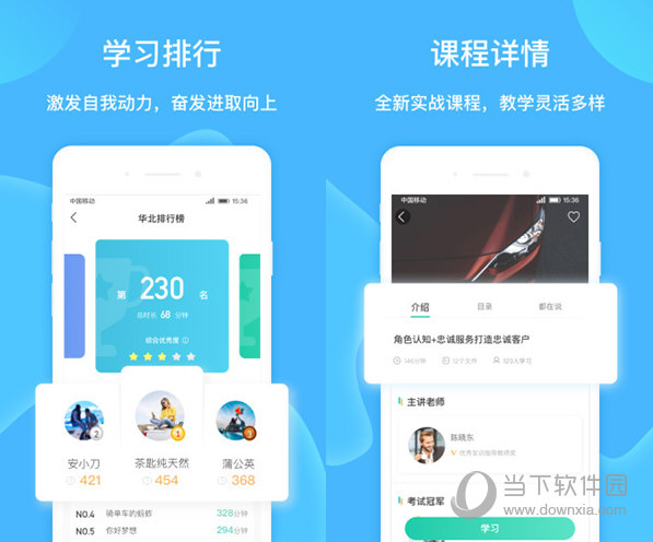 车界人