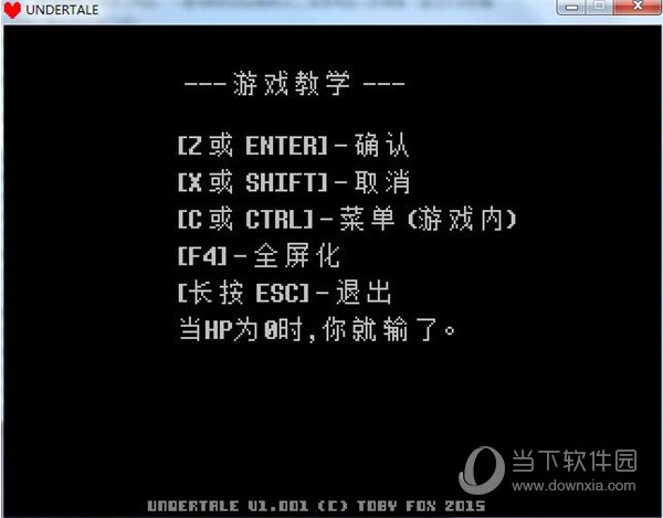 传说之下无限血破解版下载
