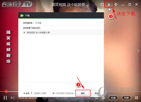 腾讯视频qlv转mp4软件