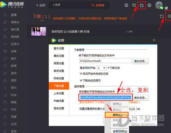 腾讯视频qlv转mp4软件