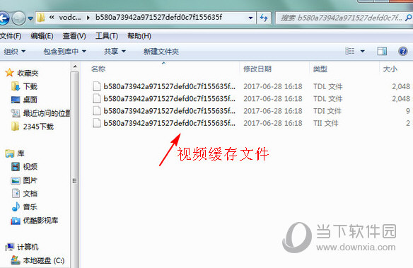 腾讯视频qlv转mp4软件