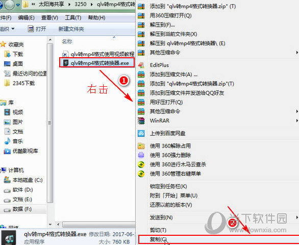 腾讯视频qlv转mp4软件