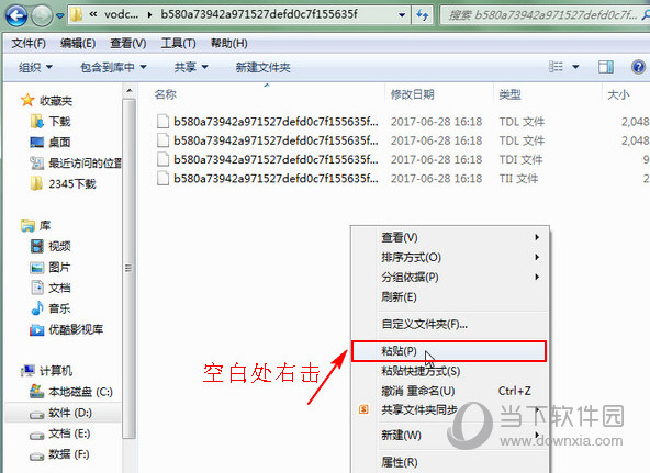 腾讯视频qlv转mp4软件