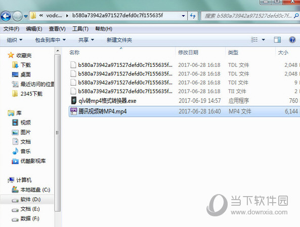 腾讯视频qlv转mp4软件