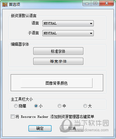 Resource Hacker