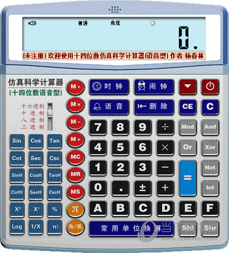 仿真科学计算器