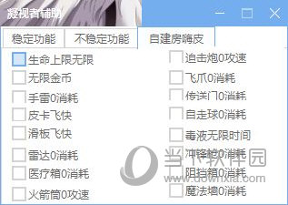 逃跑吧少年凝视者辅助