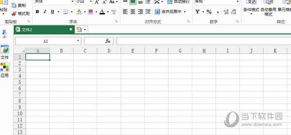 Office2013精简破解版3合1