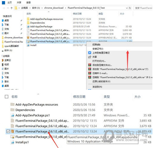 安装倒数第二个文件