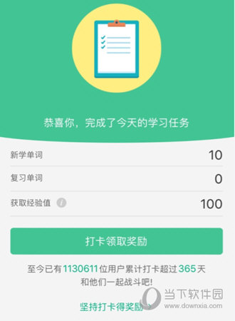 学习打卡