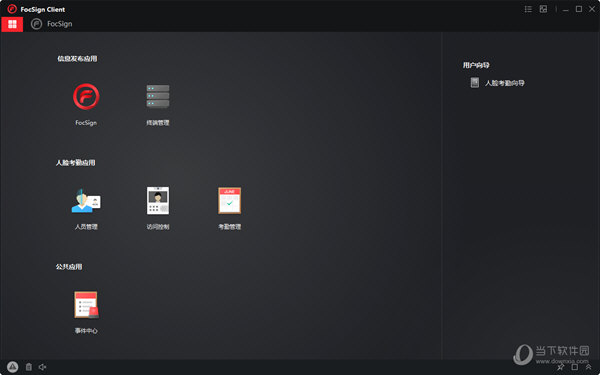 FocSign Client