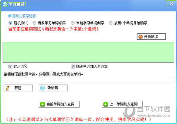 不想背单词