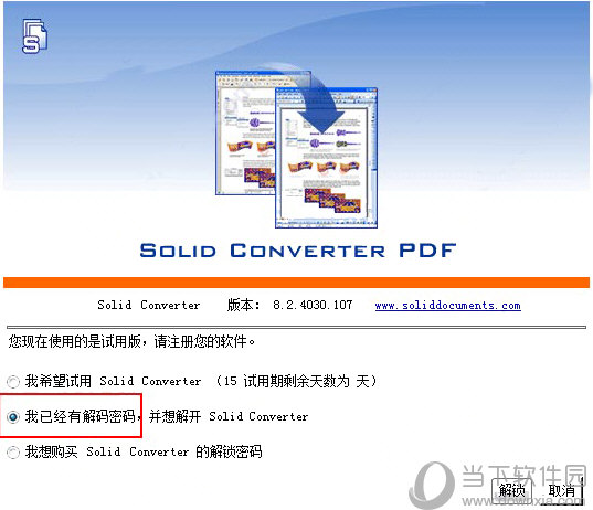 Solid Converter V8破解版