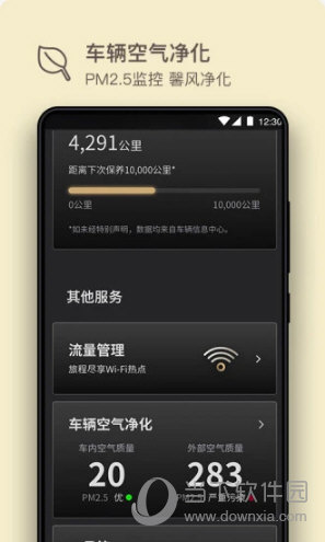 林肯之道APP