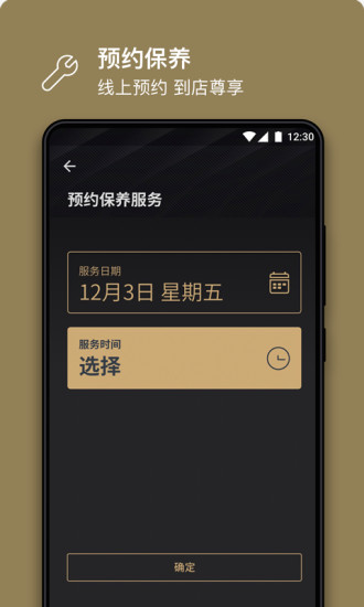 林肯之道 V5.2.2 安卓最新版截图2