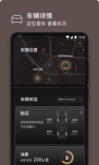 林肯之道 V5.2.2 安卓最新版截图5