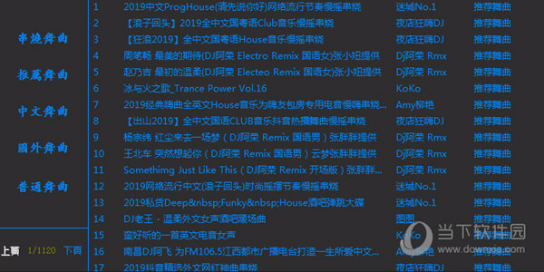 潮音坊无损车载