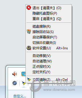 PC清道夫