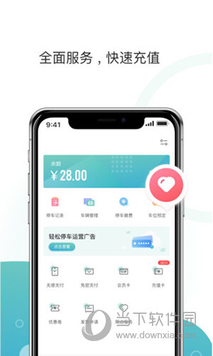 任你停