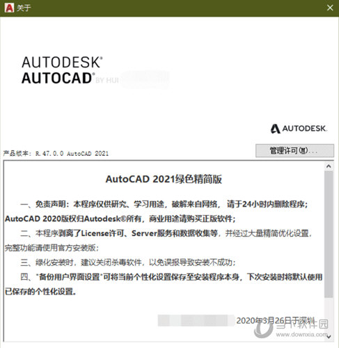 AutoCAD2021