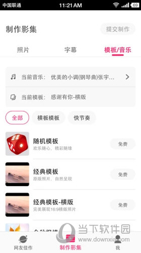 小年糕APP