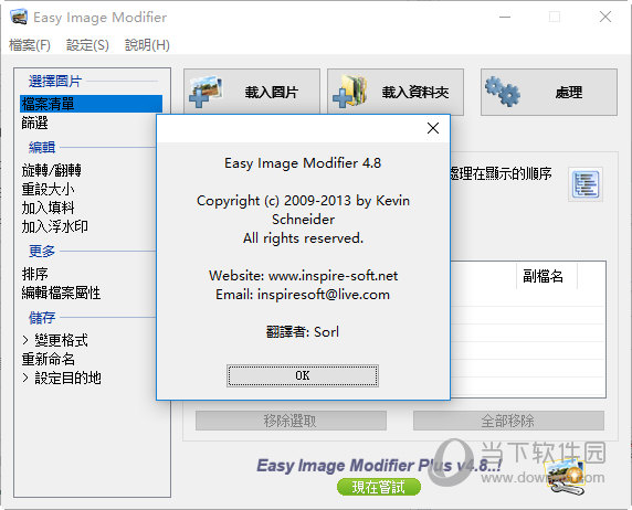 Easy lmage Modifier