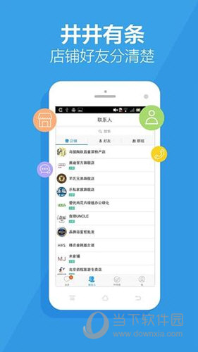 旺信APP