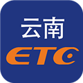 云南ETC云通卡 V3.5.1 安卓版