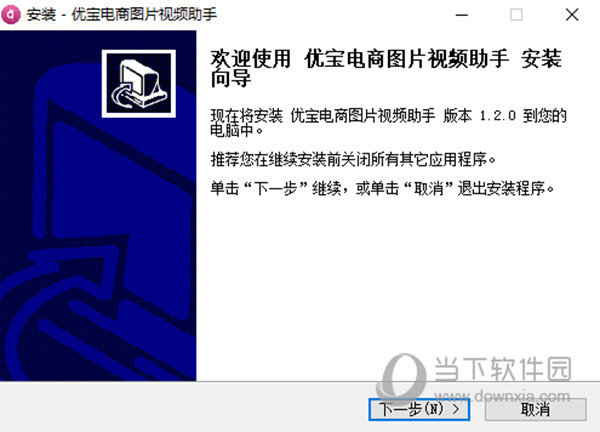 优宝电商图片视频软件