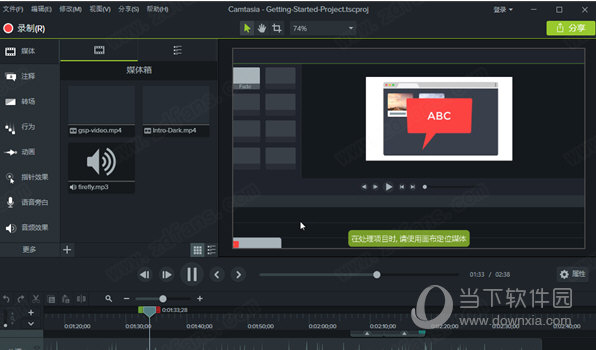 Camtasia2020破解版