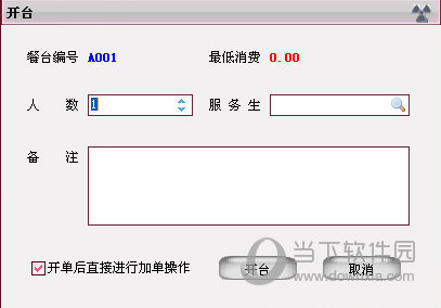开单