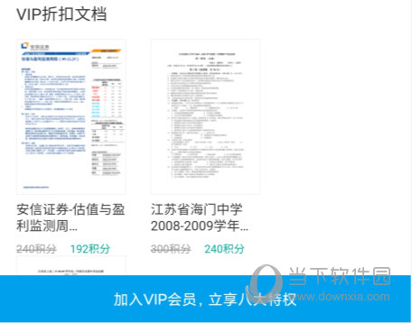 道客阅读APP下载