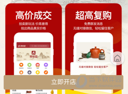 微拍堂APP