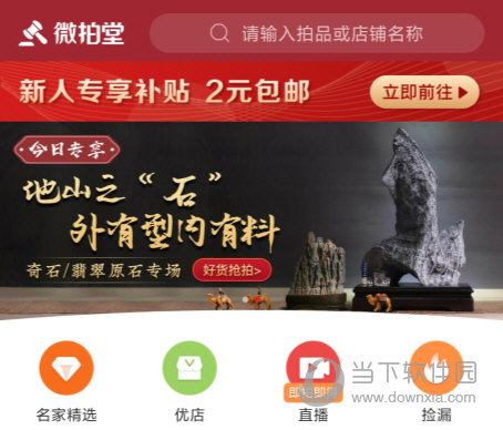 微拍堂APP