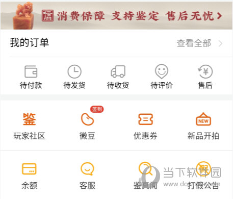 微拍堂APP