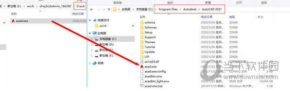AutoCAD2021注册机