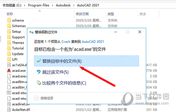 AutoCAD2021注册机