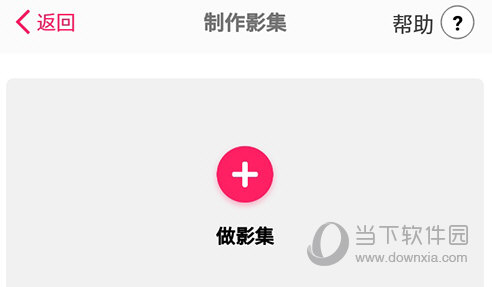 小年糕做影集
