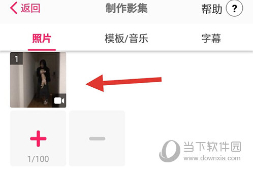 小年糕影集编辑