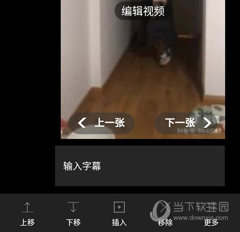 小年糕视频编辑