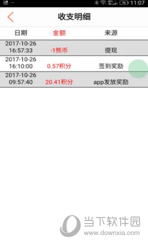 小熊有好货APP